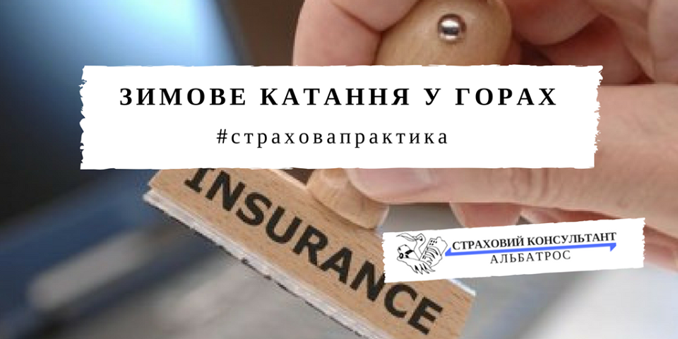 Страхова практика